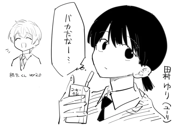 ゆりくん 