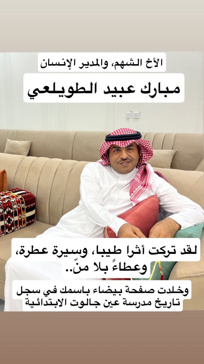 من باب الوفاء والعرفان لمن يستحق كلمة (ونعم)