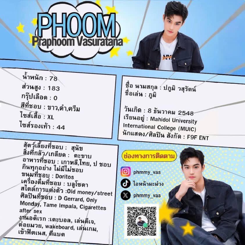 Folk9FamousEnt's tweet photo. 📌ภูมิ ปภูมิ วสุรัตน์
📮f9f.entertainment@gmail.com
#phoompraphoom
#F9FENT https://t.co/pgOGCiM8Wb