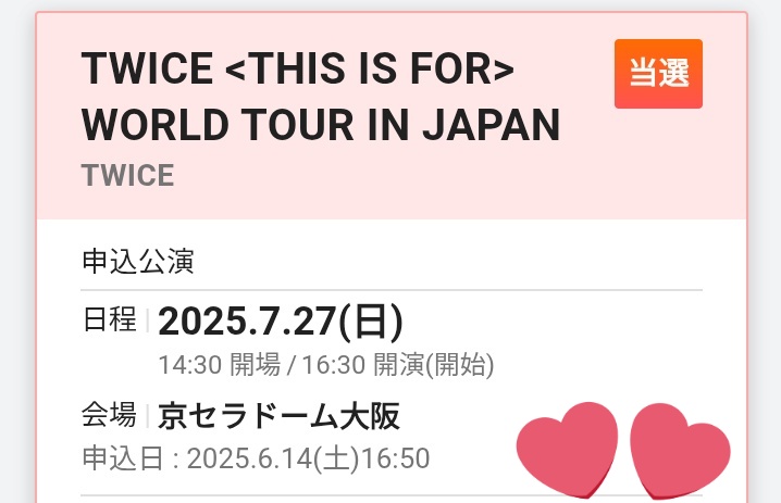 once2miyu's tweet photo. TWICE当選してすっごく嬉しいけど、グッズの発送8月中旬なら大阪公演間に合わない😭😭😭今回はグッズ諦めようかな、、、🥺 https://t.co/mwsDteS8GX