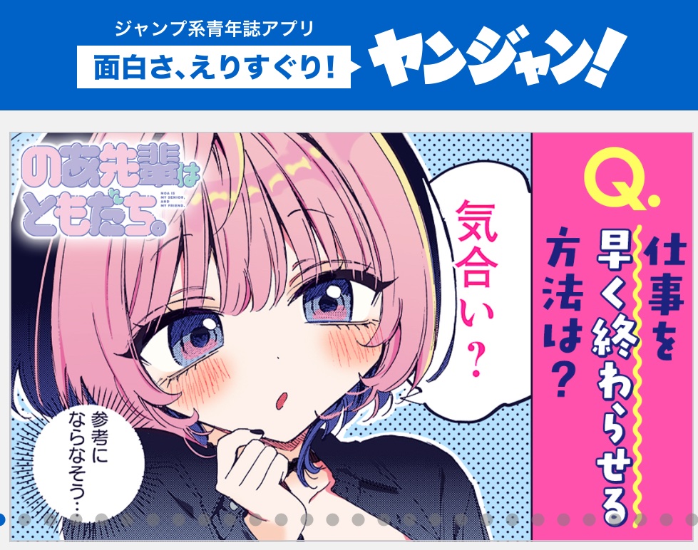 バリキャリ上司からのありがたきお言葉 