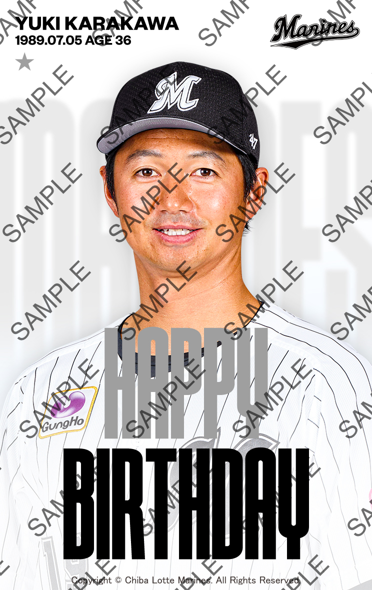 ログインするだけでもらえる！
#唐川侑己 投手の誕生日限定トレカを配布中！
本日7/5は #唐川侑己 投手の36歳のお誕生日！

期間内にMコレにログインでトレカをゲットして、
誕生日をお祝いしよう！

▼配布期間 7/5 0:00〜7/5 23:59

marines.orical.jp
#Mコレ #chibalotte