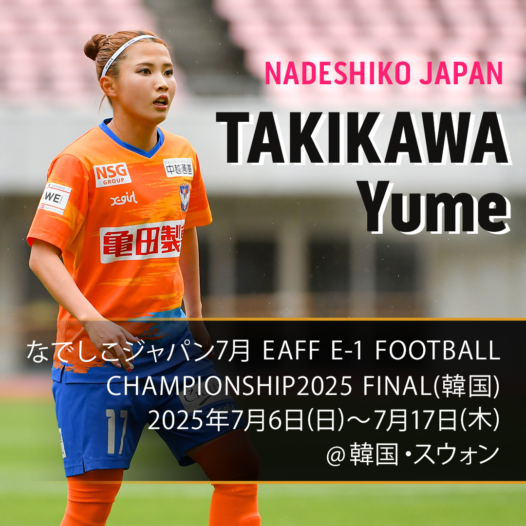 アルビレックス新潟レディース on X