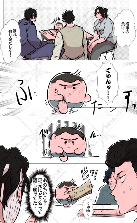 もってけどろぼー!(四次元ちみ足財布)

※みにサイズ洛+いつメン※ 