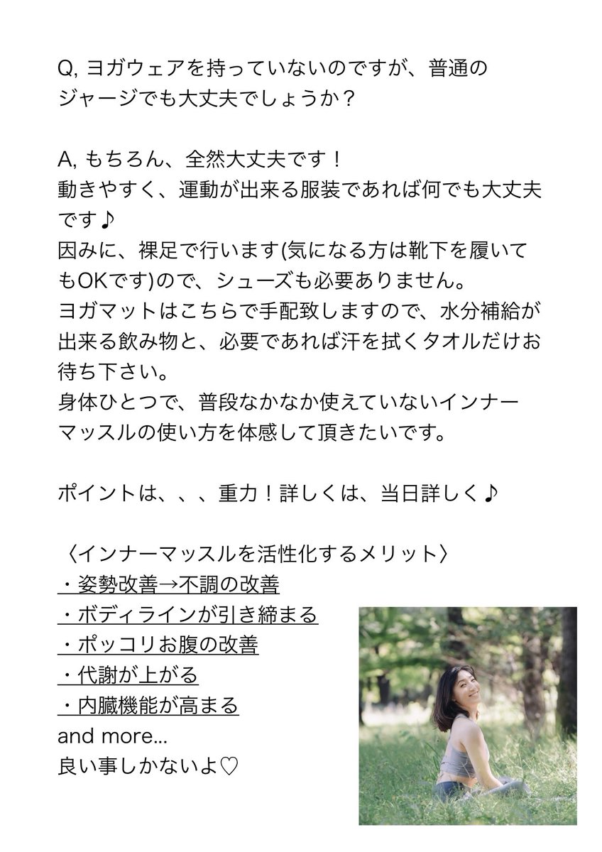 rumikoe's tweet photo. 〈7/26(土) ピラバレエエクササイズ〉
Q&amp;Aシェアー☺️♪

https://t.co/jeK2IYAzfC https://t.co/GGPjaHzYea