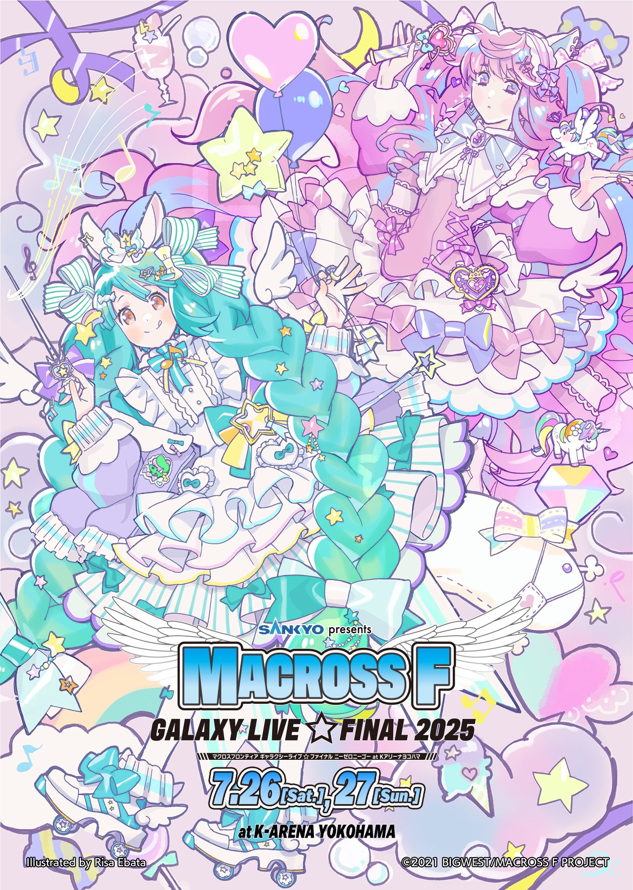 【未使用品】マクロスフロンティアギャラクシーライブリベンジビッグブランケット マクロスフロンティア ギャラクシーライブリベンジビッグ