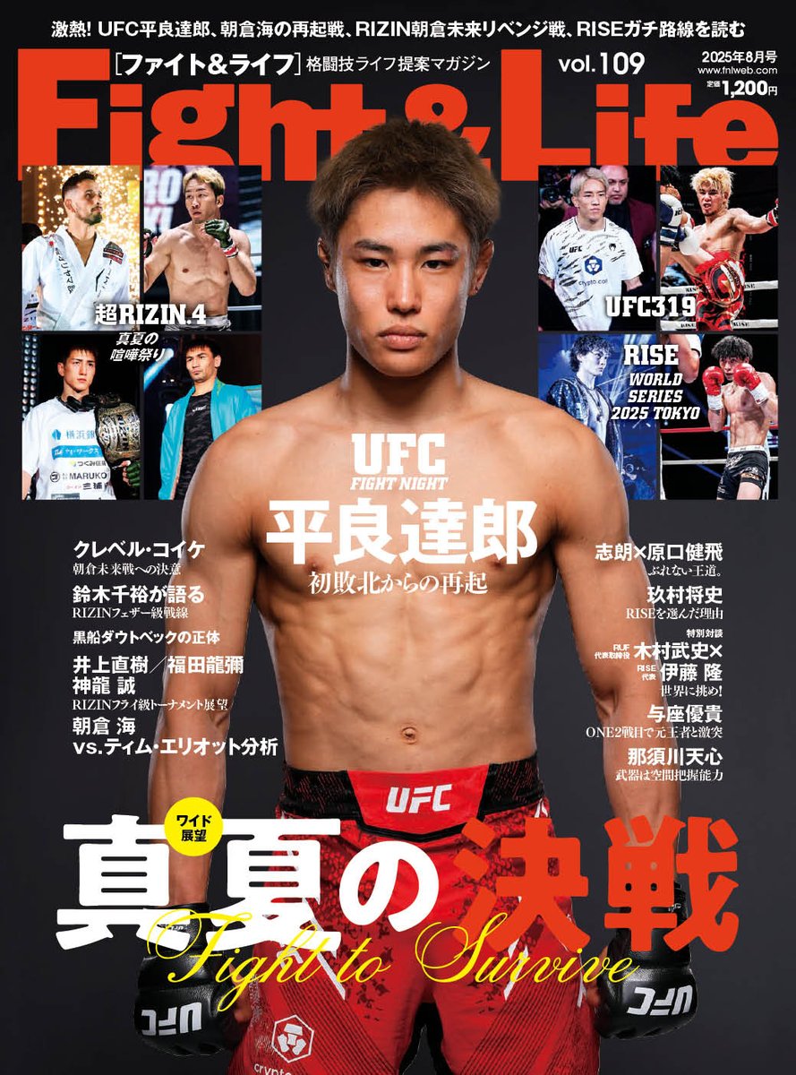 Fight&Life(ファイト&ライフ)編集部 (@fight_and_life) on Twitter photo #プレゼント Fight&Life vol.109 発売記念
ISKA K-1ルール 世界ストロー級王座獲得!
#那須川龍心 選手 サイン色紙 1名様
01)<a href="/fight_and_life/">Fight&Life(ファイト&ライフ)編集部</a>をフォロー
02)このツイートをリツイート&いいね
応募期間:7月4日(金)23:55
雑誌のご購入はamazon.co.jp/dp/B0FBVDTLZL/ #プレゼント Fight&Life vol.109 発売記念
ISKA K-1ルール 世界ストロー級王座獲得!
#那須川龍心 選手 サイン色紙 1名様
01)<a href="/fight_and_life/">Fight&Life(ファイト&ライフ)編集部</a>をフォロー
02)このツイートをリツイート&いいね
応募期間:7月4日(金)23:55
雑誌のご購入はamazon.co.jp/dp/B0FBVDTLZL/