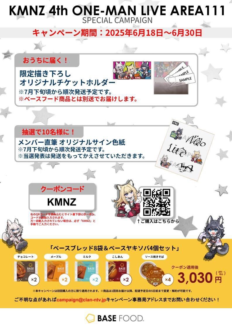 ライブの紙チケットや映画チケットを思い出として取っておきたい人はもちろん 確定申告のレシートまとめる時にも役に立つチケットホルダー！！えー？！？！ありがてえや！！！  今回のキャンペーン限定イラストでゲット出来ちゃいます、直筆サインのチャンスも✍️ 《6/30 ...