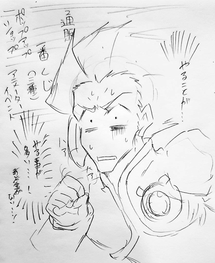 【落書き】
今のコレクターユイオタクの心情
(代理:シンクロ) 