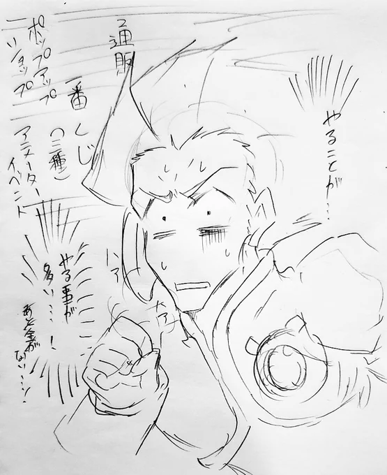 【落書き】
今のコレクターユイオタクの心情
(代理:シンクロ) 