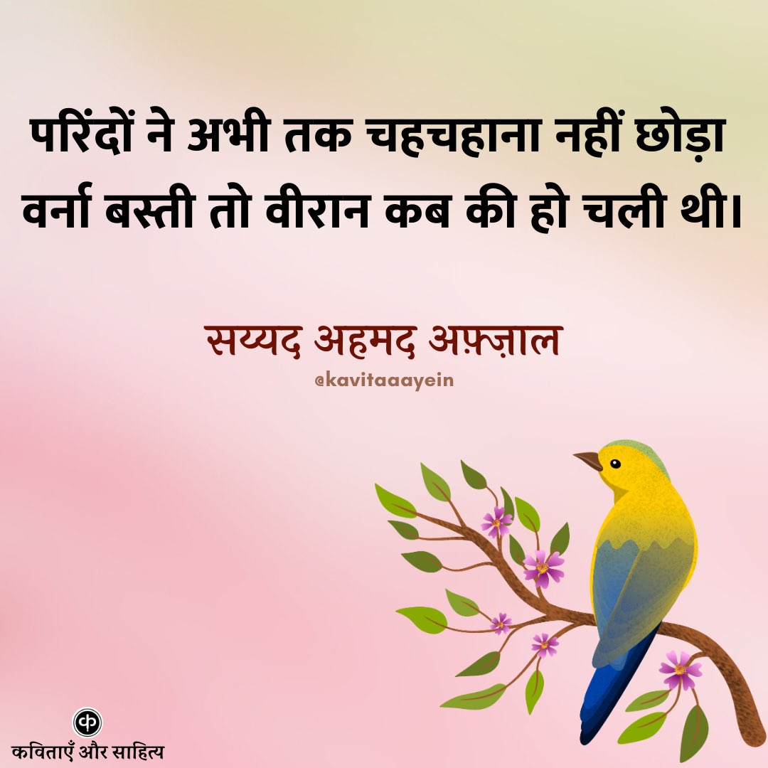 फिल्म निर्देशक व लेखक सय्यद अहमद अफ़्ज़ाल को जन्मदिन की शुभकामनाएँ 🌺