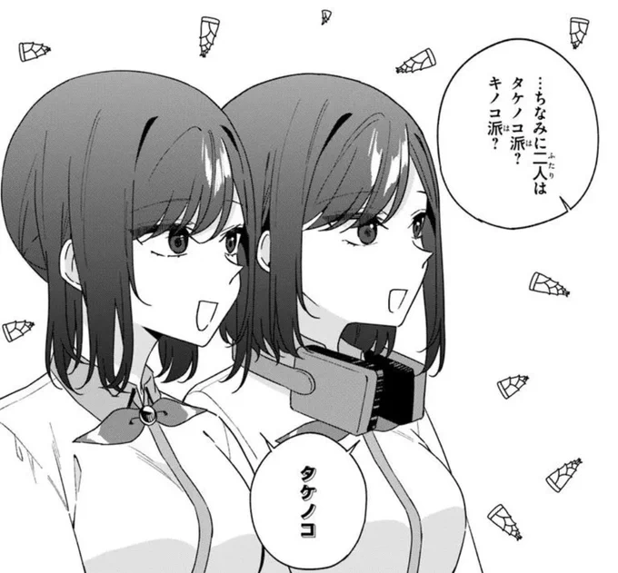 🍄🎍🍄🎍🍄🎍🍄🎍🍄🎍
さーて、みんなは……どっち派?
「双子まとめて『カノジョ』にしない?」 #ふたごま
コミカライズ最新話更新!
🍄🎍🍄🎍🍄🎍🍄🎍🍄🎍

#ふたごま コミカライズ最新話更新!
旅行は海へ行く? 山へ行く?
そんなお話から思わぬ方へ?

宇佐見姉妹の派閥と同じ人、異論ある人、 