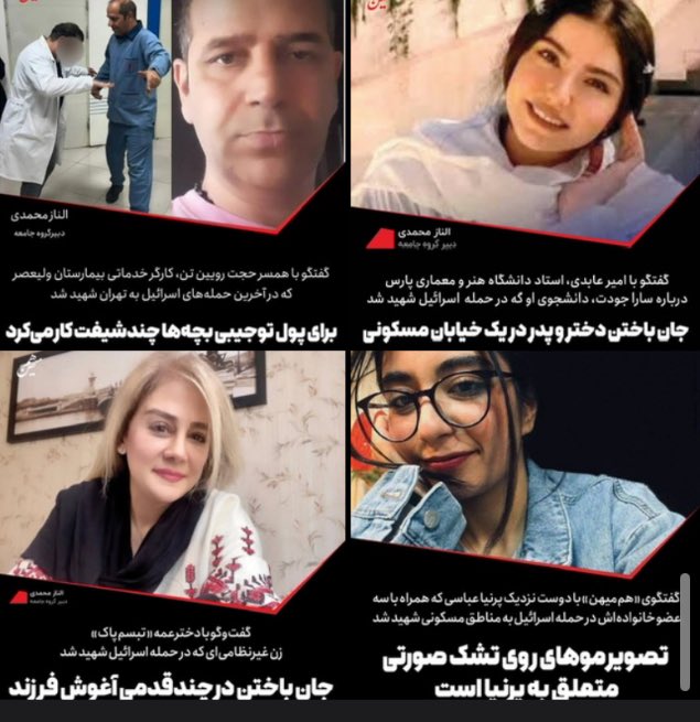 خامنه‌ای در سومین پیامش از آغاز جنگ اسرائیل و آتش‌بس بعدش، اول با یادکردن از «سرداران و دانشمندان شهید» شروع کرد ولی در طول پیامش هیچ یادی از دست‌کم ده‌ها کشته و صدها زخمی از مردم نکرد؛ کشتگانی که بین آنها از نقاش و زن ٢۵ساله‌ای که می‌خواست شاعر بشه بود تا کارگر خدماتی بیمارستان.