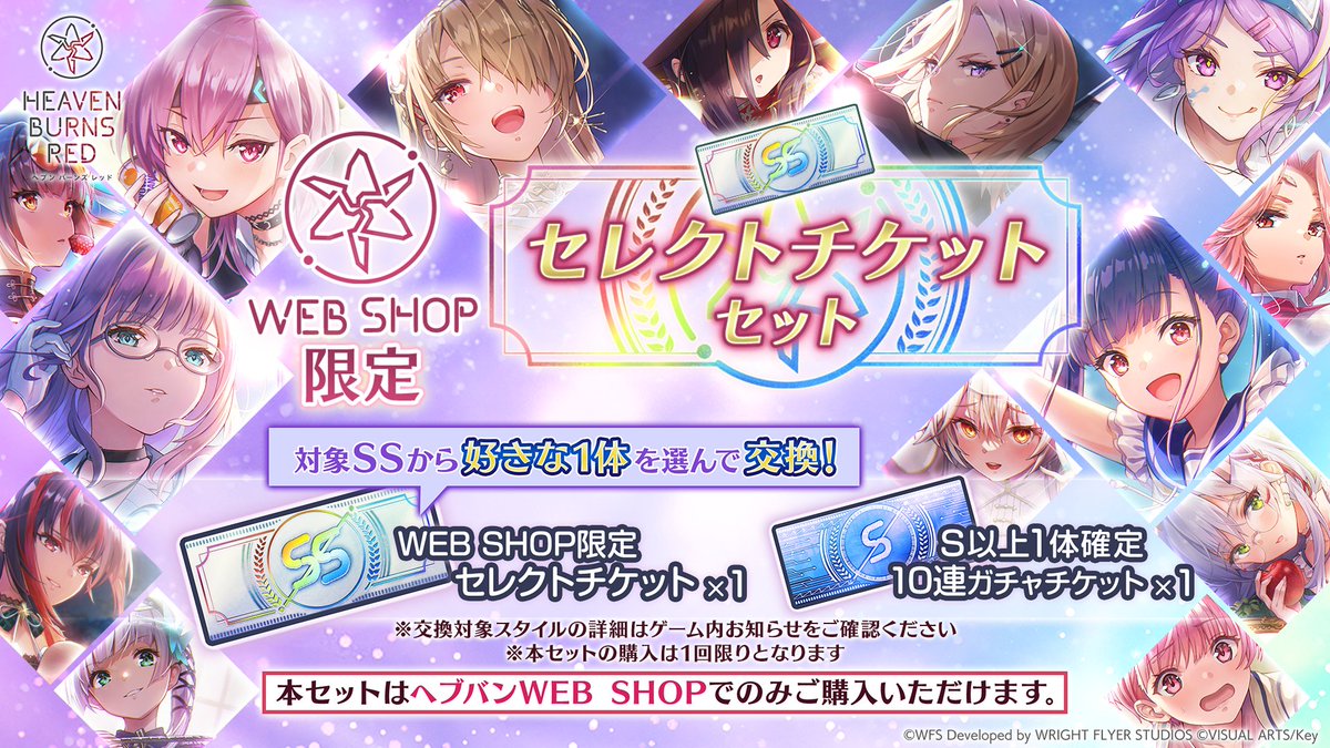 【新品】ヘブンバーンズレッド トランプ ヘブバン ヘブンバーンズレッド公式 on X:
