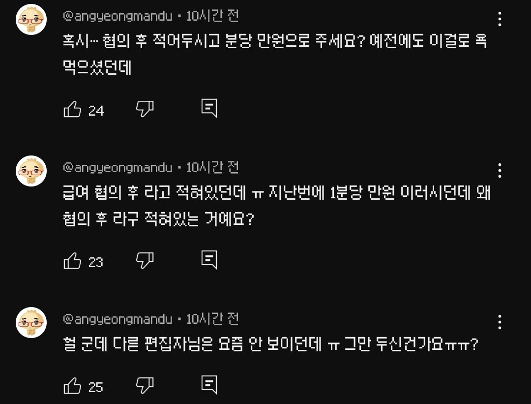 pe_pe_er's tweet photo. 유튜브 커뮤니티에 악플 달았던 부분에 대해서도 얘기해주시면 좋을 것 같아요~😅 https://t.co/tDEHQZQKh9