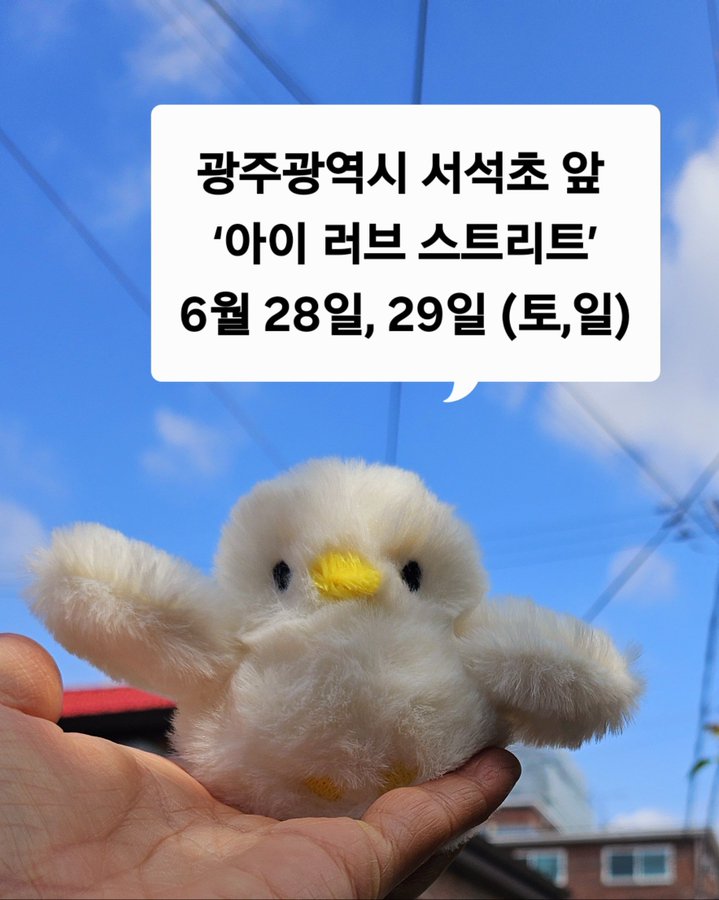 tulzzini's tweet photo. 이번 주말 털찐이 만날수 있는곳💕
1. 대학로 차없는거리 (토-12시~18시)
2. 광주광역시 서석초 앞 플리마켓
(토,일 15시~21시)
3. 대학로 오프라인 매장 
(토,일 12시~20시)
4.건대 커먼그라운드 팝업

인스타팔로우 이벤트 합니다~
털찐이보러 놀러오세요~🍀 https://t.co/G3TCTZkPhP
