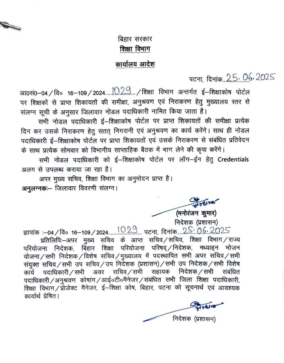 बिहार शिक्षक मंच (@btetctet) on Twitter photo 