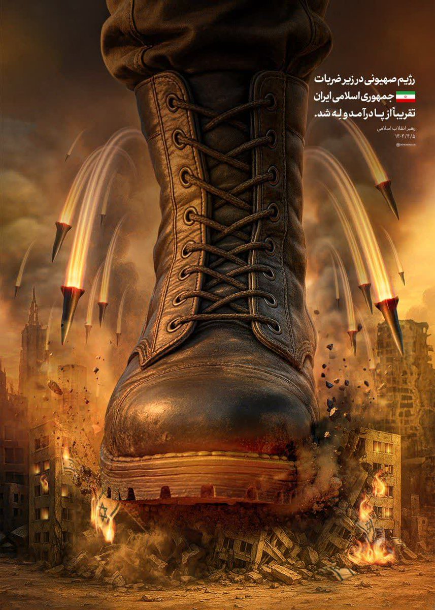 📸עם כל הרעש הזה, עם כל הטענות האלה, המשטר הציוני כמעט קרס ונהרס תחת מכות הרפובליקה האסלאמית...
#הבטחה_אמיתית_3 #יע_עלי #טילי_איראן #ישראל
#وعده_صادق۳ #طهران #ایران #تل_أبيب_تحترق #iranisraelwar #IranAttack #تبريز #وعده_صادق #IranVsIsrael #Iranian_power