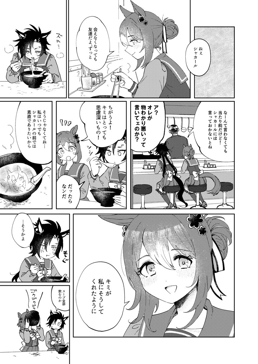 この2人大好き 