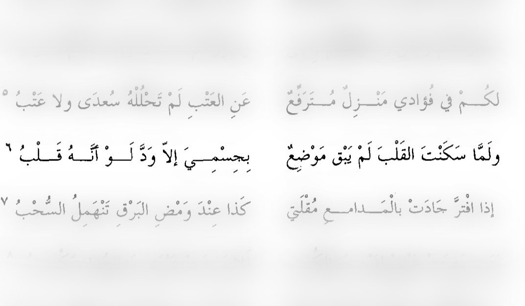 بلبل الغرام الحاجري.