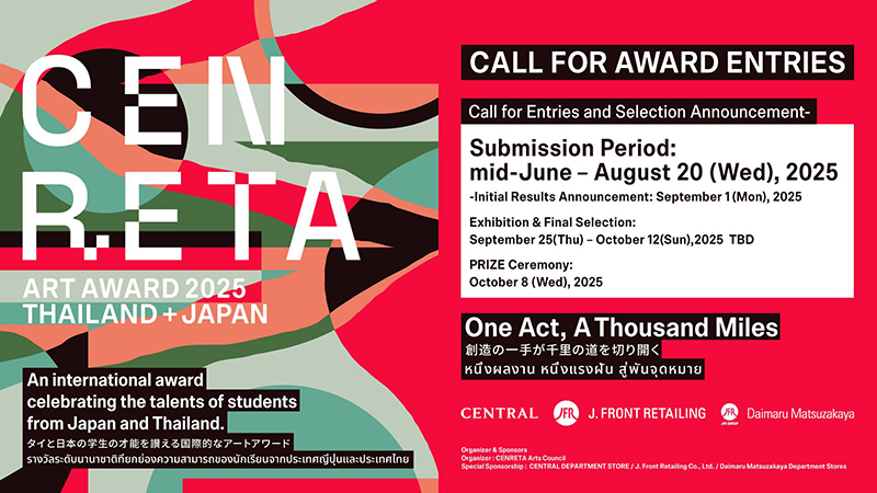 ห้างเซ็นทรัล ในเครือเซ็นทรัล รีเทล ร่วมกับ J. FRONT RETAILING ขอเชิญเยาวชน ส่งผลงานเข้าร่วมการประกวดผลงานศิลปะนานาชาติ  "CENRETA ART AWARD 2025" ภายใต้หัวข้อ "EXCHANGE" ชิงเงินรางวัล พร้อมเกียรติบัตร contestwar.com/contest/17955
