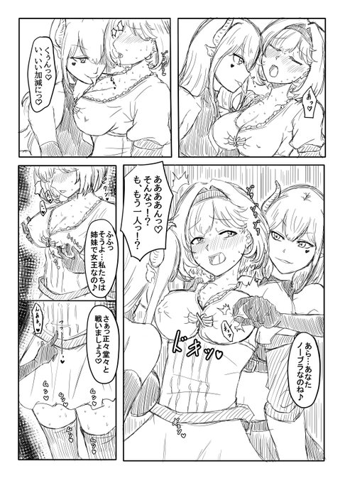 正々堂々と勝負だっ! 