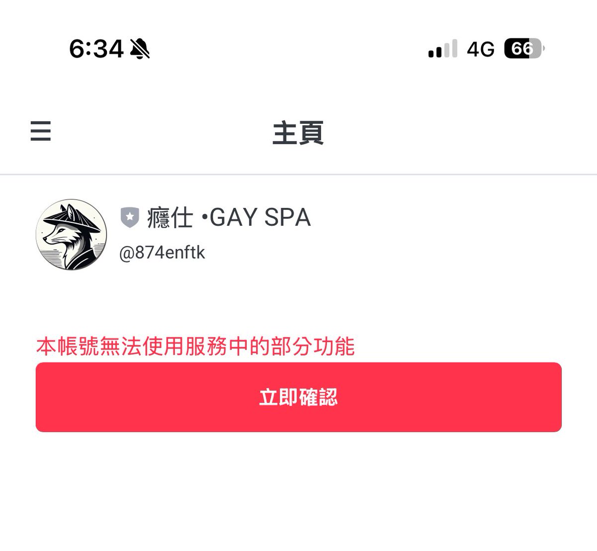 重要公告‼️📣

癮仕官方賴又又又被鎖了🥹
麻煩各位貴賓幫我們加入新的官方賴
後續也會推動社群等等

‼️舊客回歸禮&amp;新客體驗禮‼️
只要加入就送一百元折抵使用卷😍

官方賴：lin.ee/dIQW3VaT

再麻煩各位幫我們多多轉發
萬分感謝🙇🏻‍♂️🙇🏻‍♂️