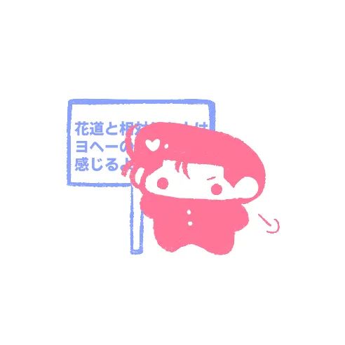 社訓ﾖﾍｰ載せてなかった