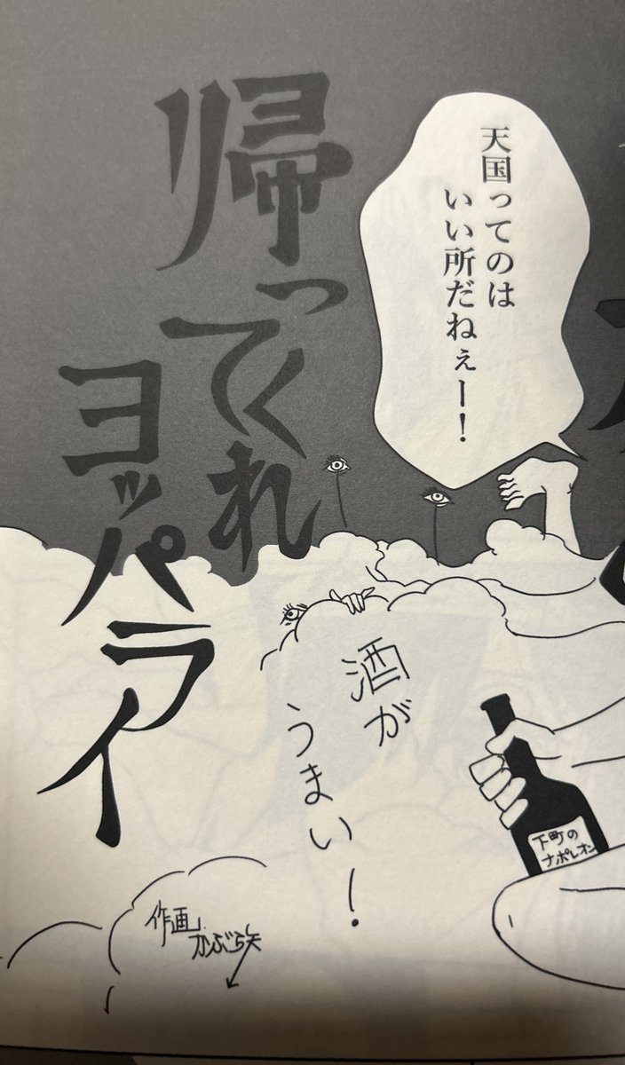フォークソング合同では狂気枠を2ページ描きました。っもさん、REEEさんの静謐さのキレ味ぃ! 