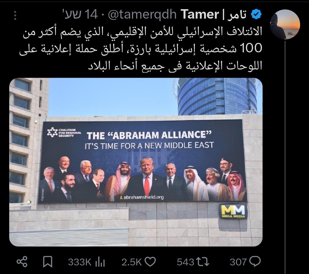 𓂆 Yair Lahav | يائير لاهف tweet media