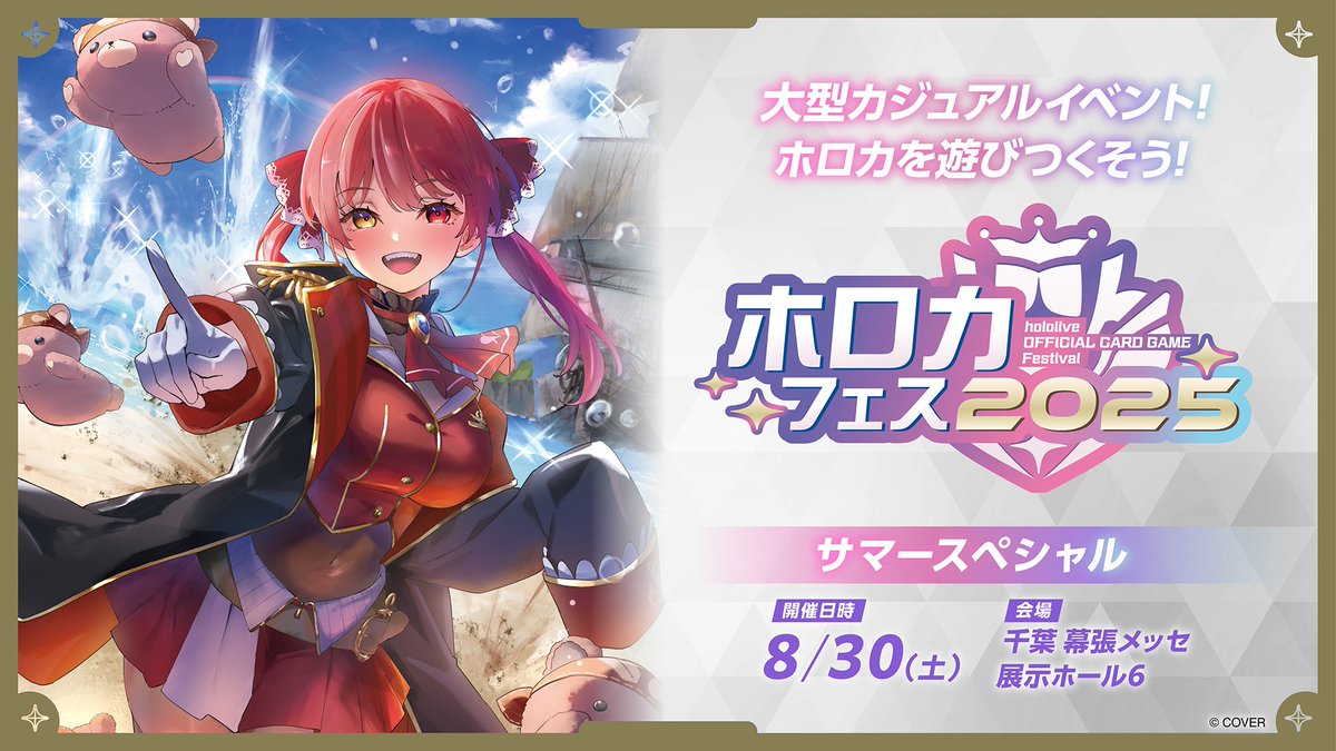 hololive OFFICIAL CARD GAME【公式】 on X: 