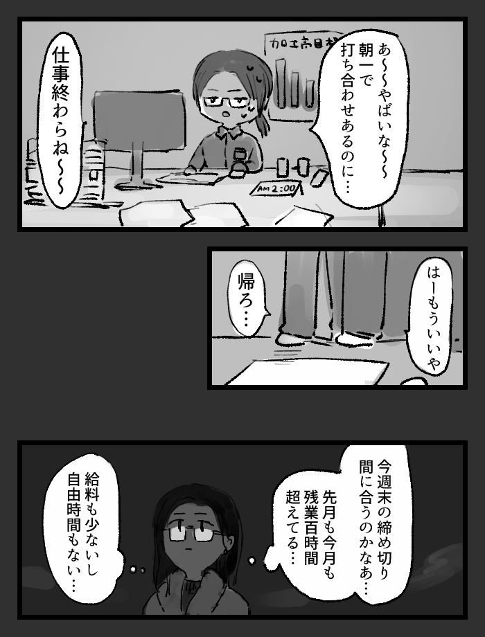 愛車はイヤなこと忘れさせてくれる 
