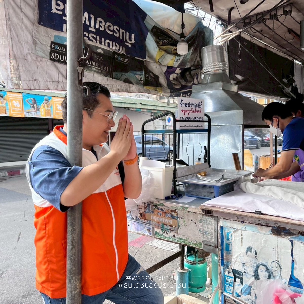 TanadejP's tweet image. 🛒 ตลาดอมรพันธ์ 9 สส.ธนเดช (ภูมิ) เดินชมสินค้าที่วางขาย มีอาหารน่ารับประทานมากมาย และใช้เวลาเดียวกันพูดคุยกับพี่ ๆ น้อง ๆ ที่พบเจอ ใครอยู่แถวนี้ ลองมาเดินเล่นได้นะครับผม

#พรรคประชาชน
#ธนเดชของประชาชน
#ลาดพร้าว #บึงกุ่ม