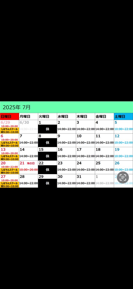 akakenpark's tweet photo. 7月も毎週日曜日は大好評しばちんスクールを行います。毎週日曜日の朝9：00よりAKAKEN PARK を貸し切りにして開催いたします。もちろん親子での参加も大歓迎です。
 ※受付はスクール開始前の朝8：30から9：00までの間にお済ませください。クーラーをつけてみなさまのお越しをお待ちしております。 https://t.co/Rn7SLHLP8o