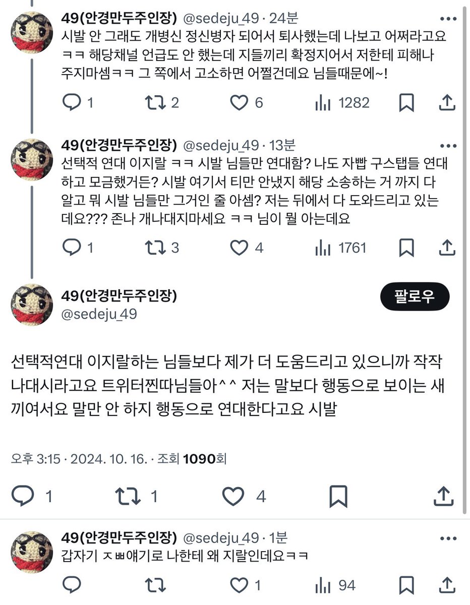 두 tweet media