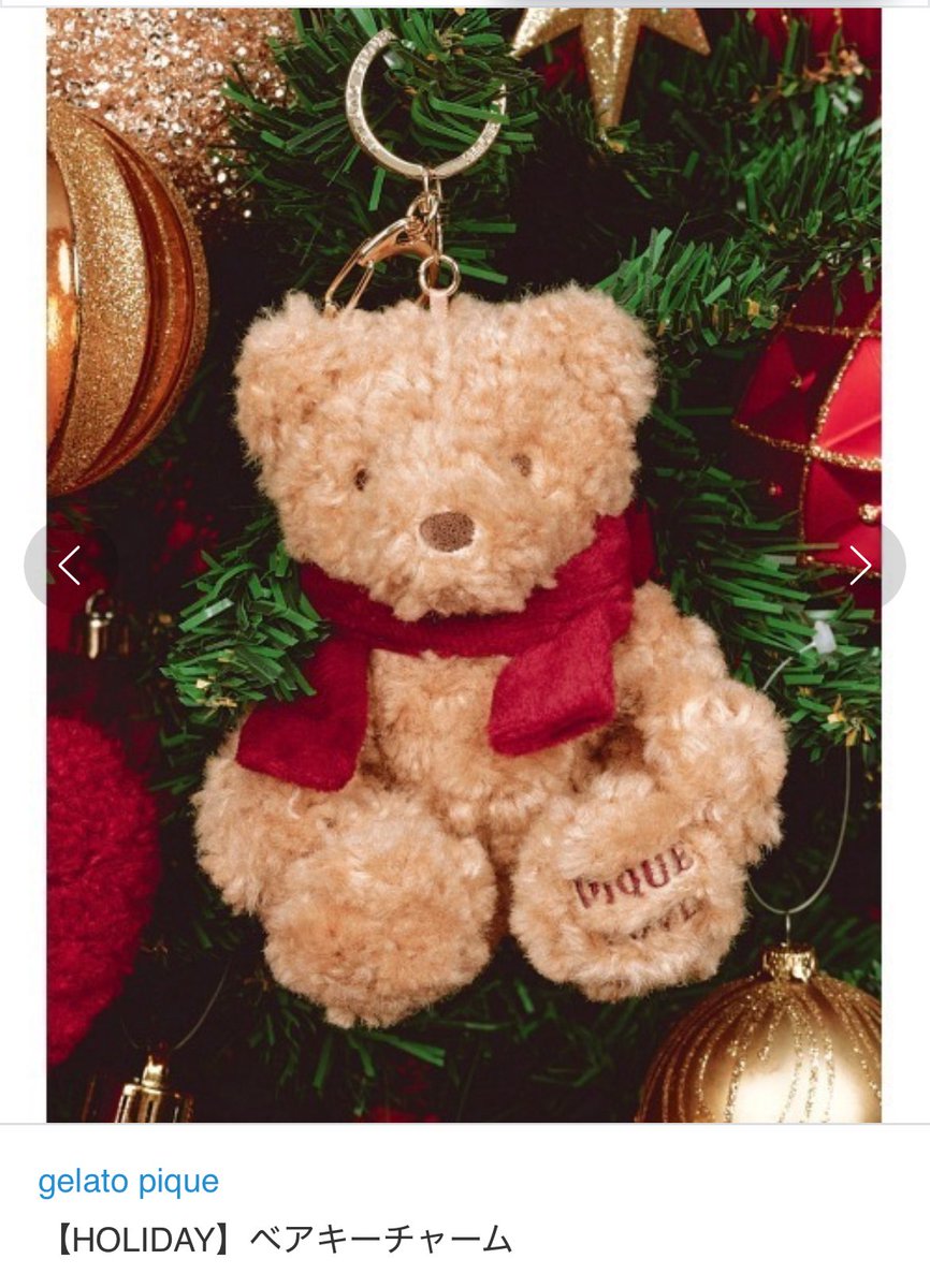 ジンくんが可愛い顔しておねだりしたジェラピケのクマちゃんこれかな