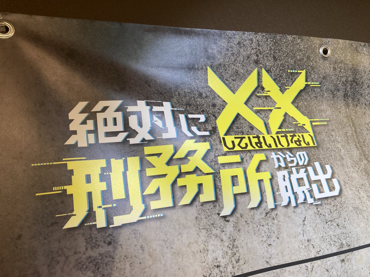 chiem51's tweet photo. #絶対にバツバツ脱出
成功！！
今回は2人チケット買ってツレと参加しました。面白い形式で私は好きなタイプの謎解きだなーってなりました。途中つまりつつもお互い色々ひらめいてクリアできてよかったです😊 https://t.co/ezefMSluxO