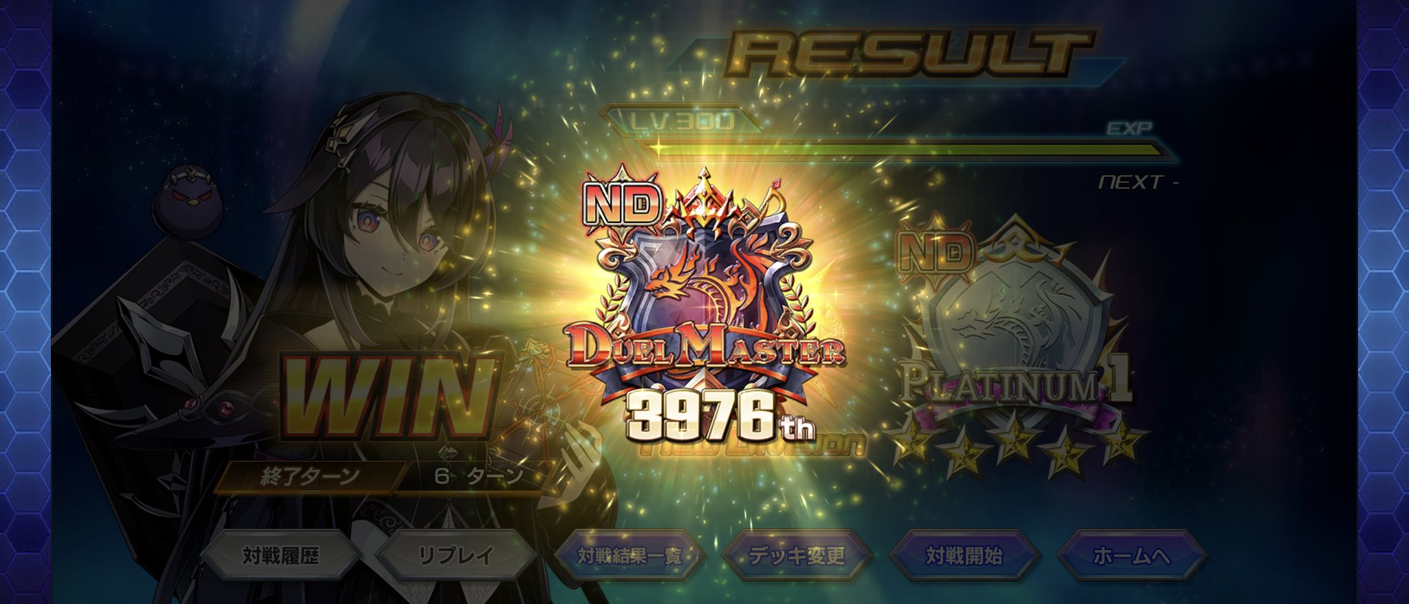 ジョーカーズデッキ 高レート