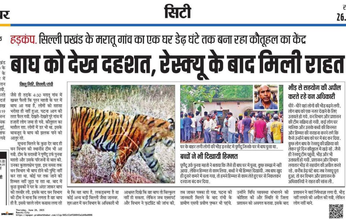 Jharkhand Forest (@jharkhandvan) on Twitter photo 