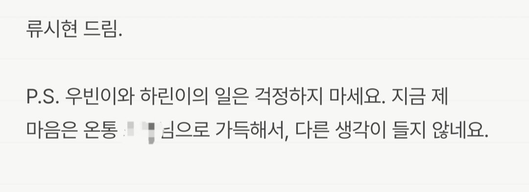 H_In_i's tweet photo. #프로젝트디토 @ditto_ink 

<P.S. 모음집>

연애하기 전에는 예쁜말만 하다가 연애 시작하고 귀여워진 시현님 https://t.co/3UhLKAtyfx