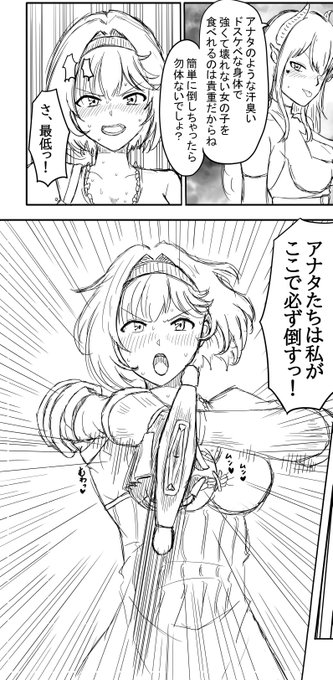 出来もしない大口をたたく汗臭スケベ騎空士 