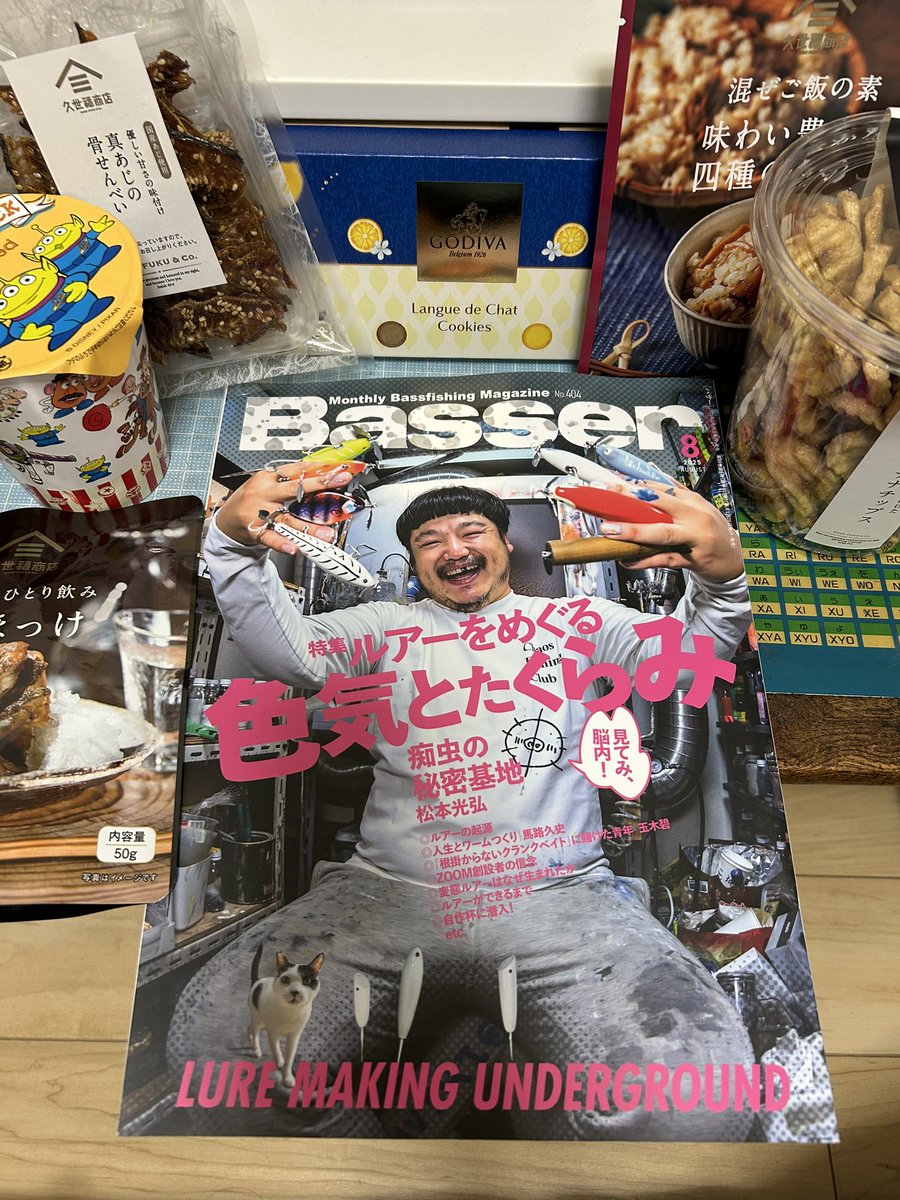 god_valderrama's tweet image. また1つ大人の階段登った🤪
そんな日に自分が掲載されている本が発売されるなんて…なんて日だ🤣
一生の記念になりました😚
ゆっくり読ませて頂きます🥰

あっ会社のピチピチの人妻に誕プレもらったよ‼️
い〜でしょ（自慢）😤
#Basser
#自作杯
#ハンドメイドルアー
