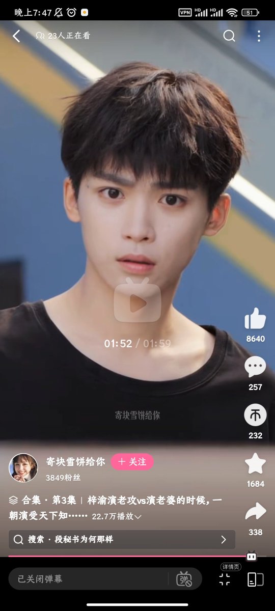 今天刷了部国产腐剧。剧情真得很尬，但主受挺好看就刷完了。接着刷他其他视频，是idol妆的，但完全无感。发现很多腐剧里的受我只觉得他剧里造型好看，再看他现生妆造就会觉得泯然众人，比如今天的梓渝，比如赤楚卫二。是我太土了？不过他居然是连云港的，那我还是会支持的！