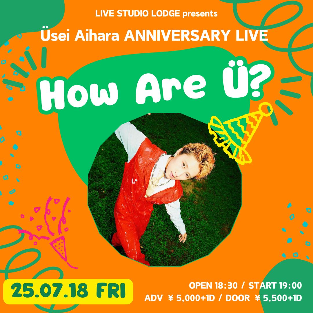 代々木 LIVE STUDIO LODGE staff (@lodge_staff) on Twitter photo ✅Üsei Aihara ANNIVERSARY LIVE🎉🎉🎉
7月18日(金)「How Are Ü?」
■時間:OPEN 18:30 / START 19:00
■チケット:前売 ¥5,000 + 1D
■LIVE:
相原裕成 <a href="/ufobey369/">Üsei Åihara / 相原裕成</a>
🎟tiget.net/events/410147
相原裕成 ソロ活動1年記念ワンマンライブ👏👏
みんなでお祝いしましょう〜! ✅Üsei Aihara ANNIVERSARY LIVE🎉🎉🎉
7月18日(金)「How Are Ü?」
■時間:OPEN 18:30 / START 19:00
■チケット:前売 ¥5,000 + 1D
■LIVE:
相原裕成 <a href="/ufobey369/">Üsei Åihara / 相原裕成</a>
🎟tiget.net/events/410147
相原裕成 ソロ活動1年記念ワンマンライブ👏👏
みんなでお祝いしましょう〜!