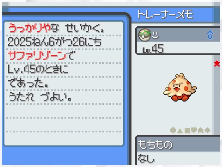Mihninio's tweet image. ✨Shiny Shroomish after 480 REs on my Japanese SoulSilver!
Back to back 3-digits and another win! Couldn't be happier as this was one of my targets🍄
5/7 for #SafariWeek2025