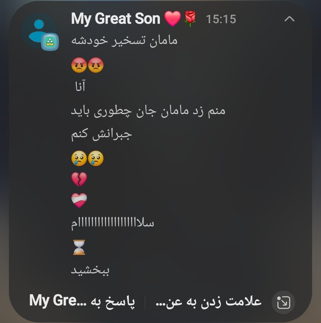 anje199's tweet photo. پسرم رو بابت اینکه خواهرشو زد، تنبیه کردم.
پیام‌هایی رو ک برام توی شاد فرستاده رو ببینید😍
فقط اون تسخیر خودش رو😁😁
#دنیای_کودکی
#بامزه https://t.co/K7t2k3GuJn