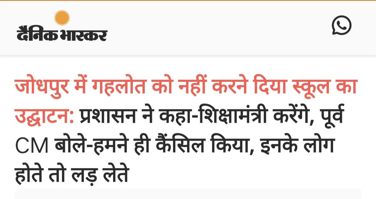 “बोलने से पहले थोड़ा तो सोचा करो जनाब 
मुझे खामोश रहकर भी जवाब देना आता है”

स्कूल के एक कमरे के उद्घाटन पर अशोक गहलोत जी इतने बिफरे हुए हैं।

एक कद्दावर नेता और पूर्व मुख्यमंत्री को इस तरह बेवजह के मुद्दे गढ़ता देख अच्छा नहीं लगता। यह अपनी ही गरिमा अपने से खोना है। मुझे तो