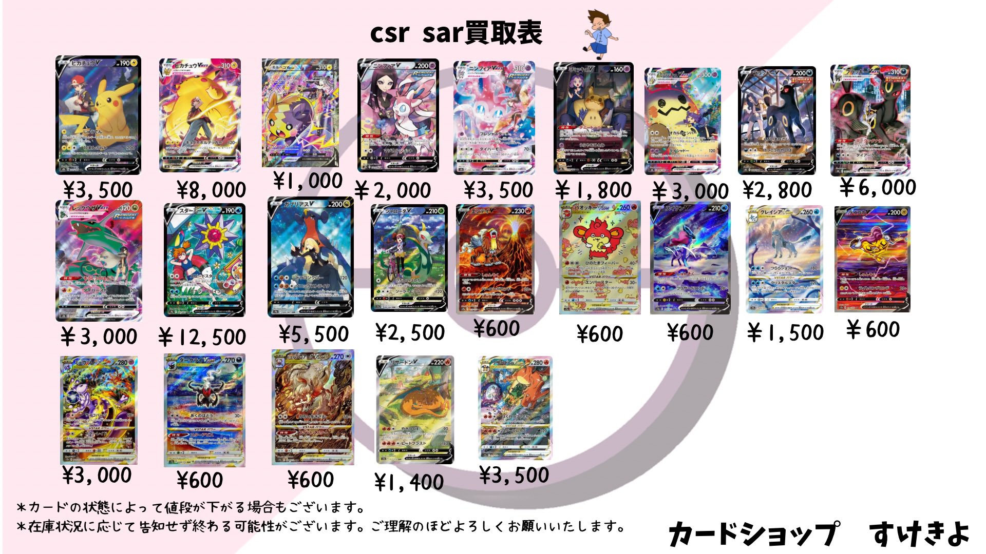 カードショップすけきよ@奈良 ポケモンカード販売買取 on X