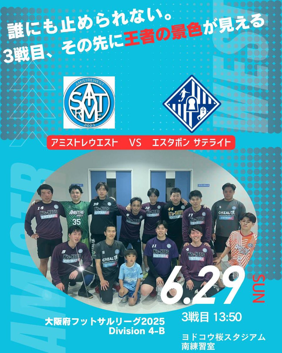 amistrewest's tweet photo. ⚔️試合情報⚔️

大阪府フットサルリーグ4部B 第３節
⌚️6/29（日）13:50~kickoff
🆚エスタボンサテライト

🏟️ヨドコウ桜スタジアム南練習室
※無観客となります！

監督より⇒注目選手は『No.７木村　純輝』です‼️

無観客となりますので、
メッセージなどで応援よろしくお願いいたします🔥 https://t.co/zcvobOSivW
