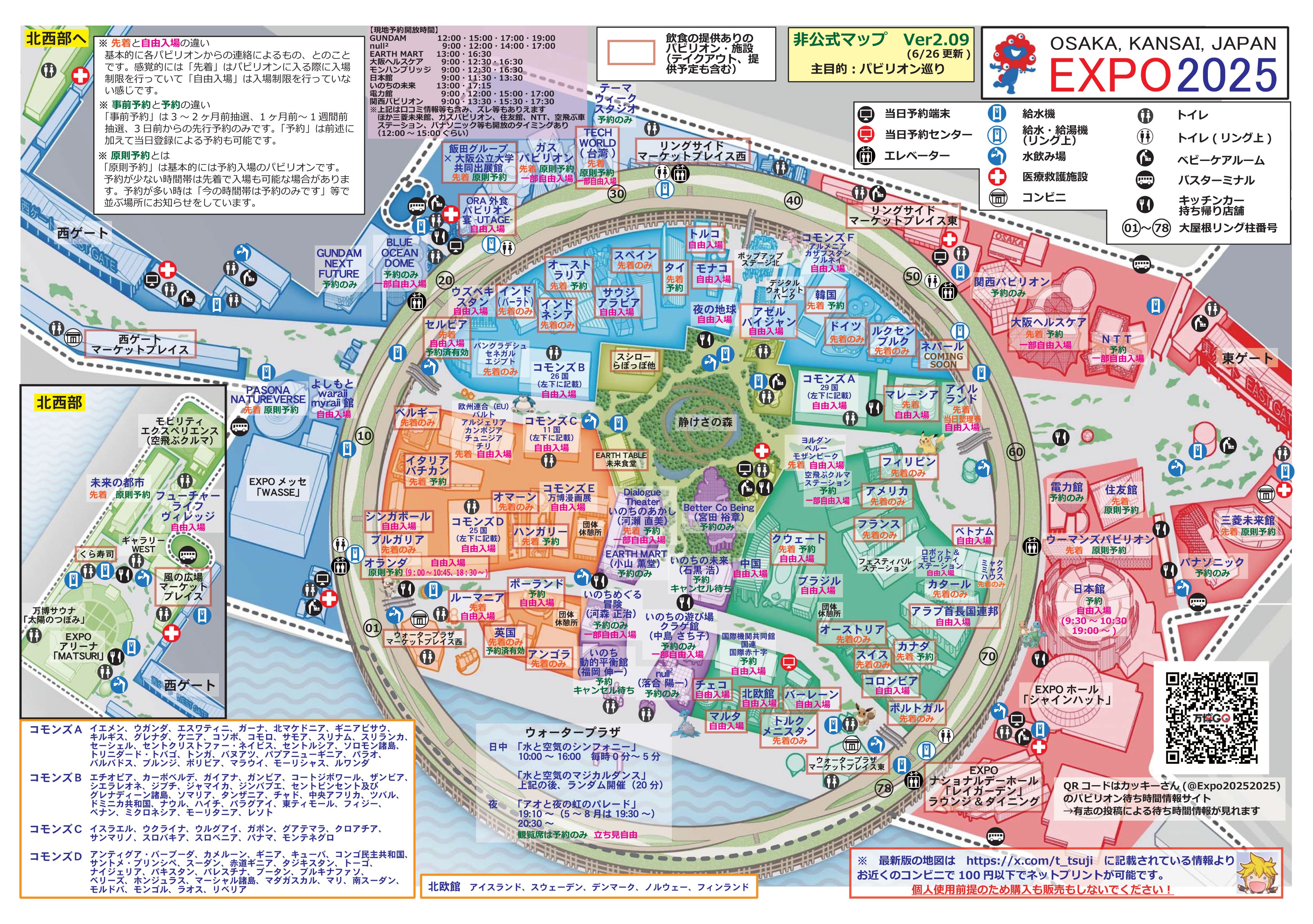 ありがとうございます。この地図はあのお客様が書いたやつですか